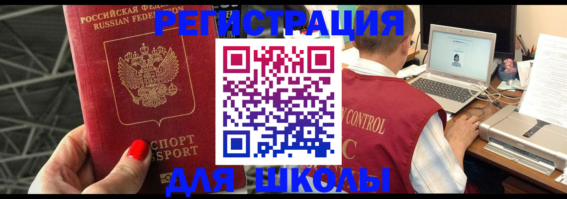 где прописаться в Гусеве