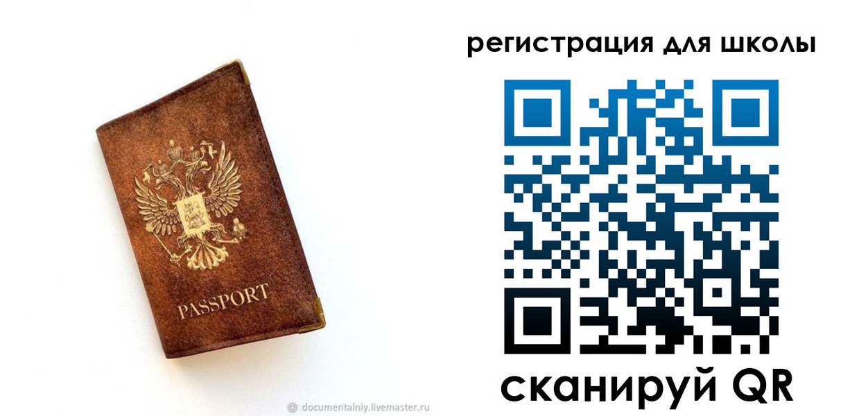 временная регистрация в Гусеве