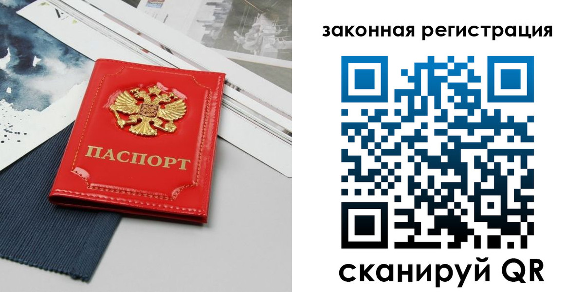 прописка от собственника в Гусеве