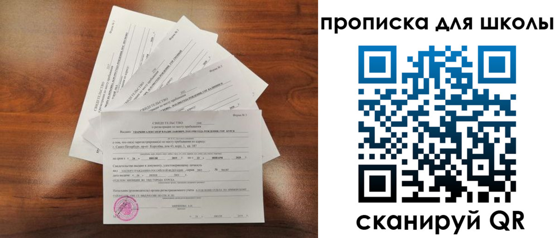 купить прописку в Гусеве
