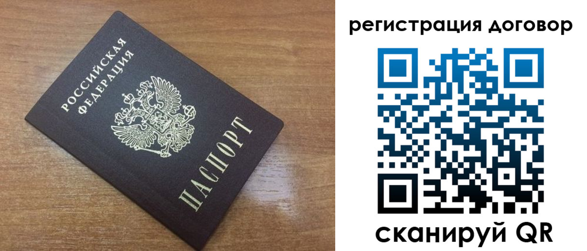 прописка регистрация в Гусеве