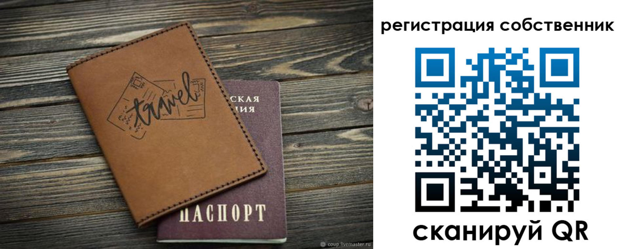 прописка иностранных граждан в Гусеве