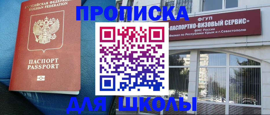 временная регистрация надежно в Гусеве