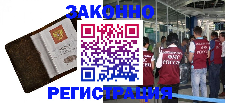 временная регистрация гарантия в Гусеве