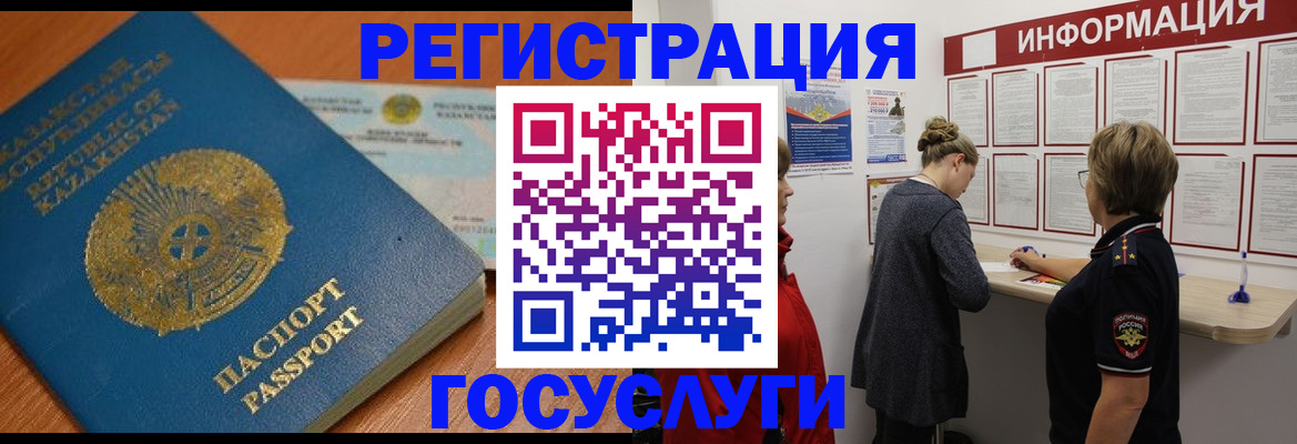 прописка паспорт в Гусеве