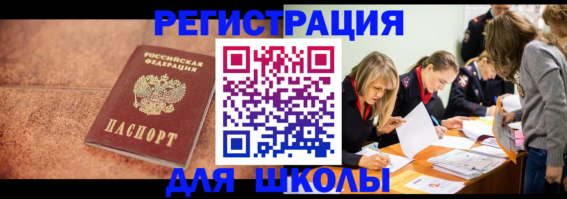 прописка гарантия в Гусеве