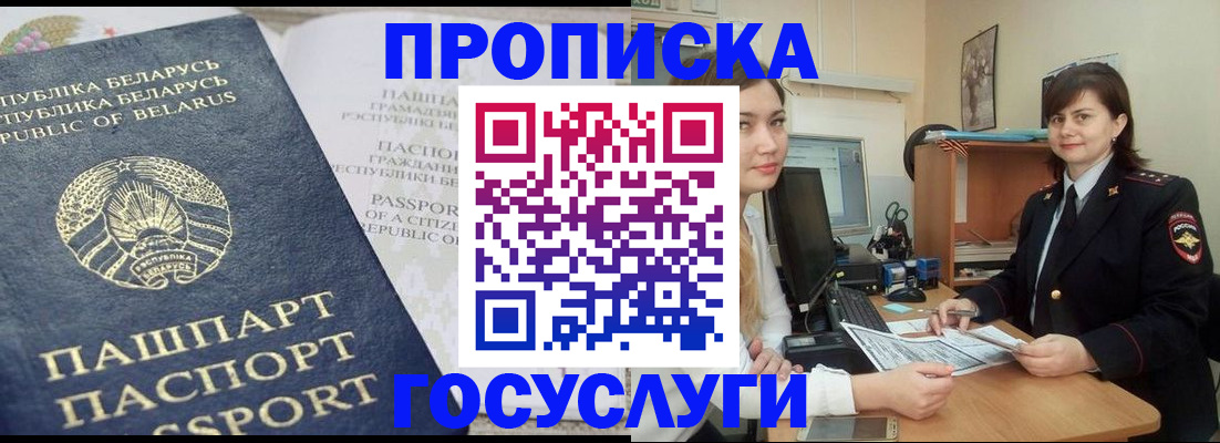 временная регистрация поиск в Гусеве